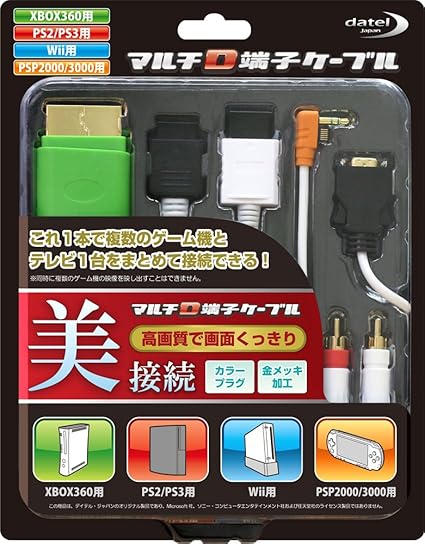 Amazon Xbox 360用 Ps3 Ps2用 Wiiu Wii用 Psp 3000 00用 マルチd端子ケーブル プレイステーション2