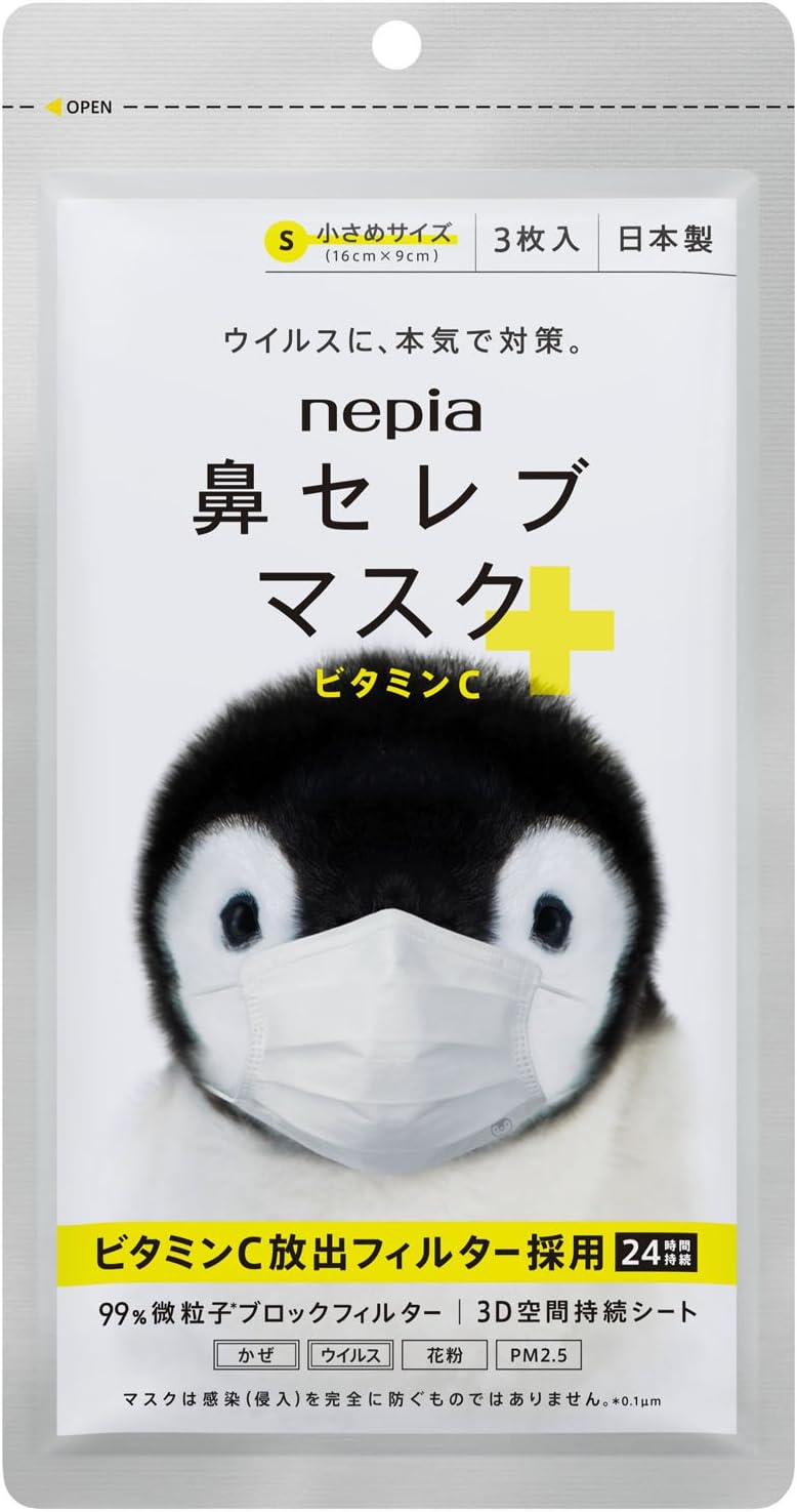 (Made in Japan, PM2.5 Compatible) Anti-Virus with 5 Pieces Structure + Vitamin C Derivative Napier nasal celebrity mask + Vitamin C Small Size 3 Pieces 3 Pieces