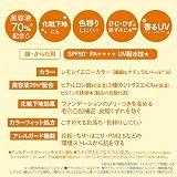 Kose SUNCUT Tone Up UV Essence Lemon Yellow 80g SPF50+ PA++++ Sunscreen view 7