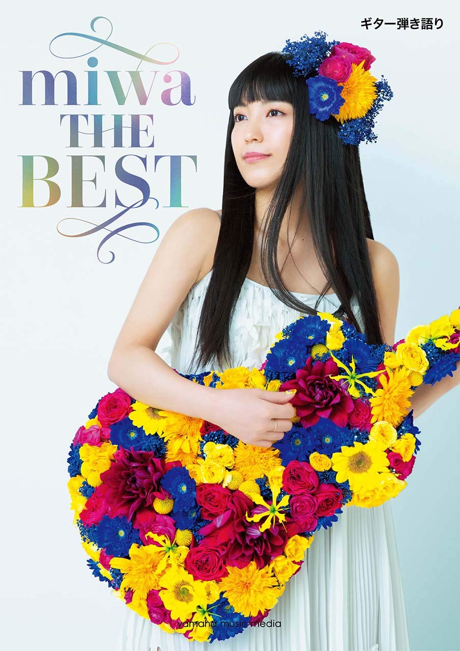ギター弾き語り Miwa Miwa The Best 本 通販 Amazon