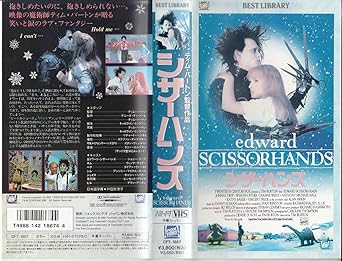 Amazon Co Jp シザーハンズ 字幕スーパー版 Vhs ジョニー デップ ティム バートン ジョニー デップ ビデオ