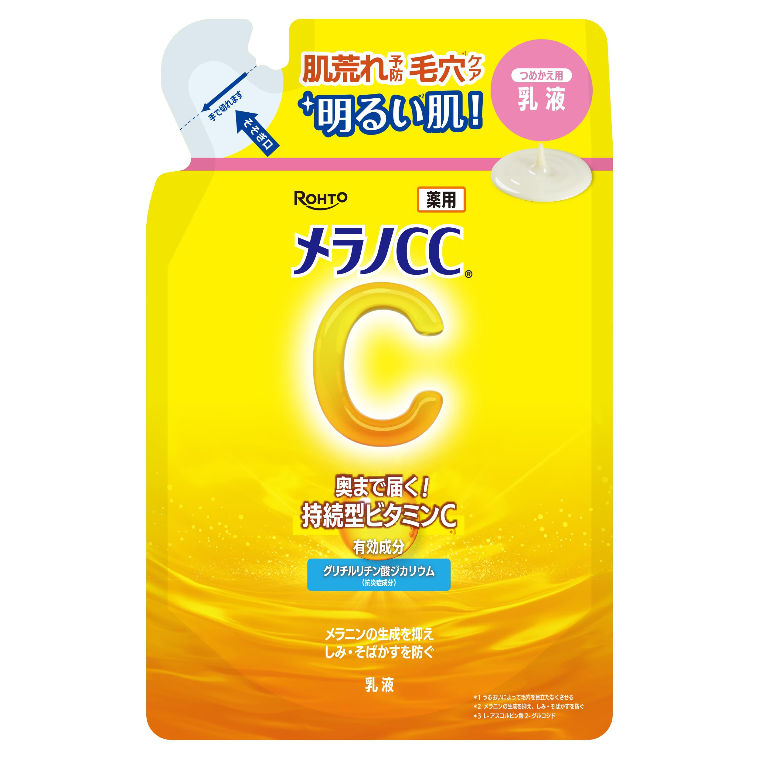 メラノCC 薬用しみ対策美白乳液 つめかえ用 120mL (医薬部外品)商品画像