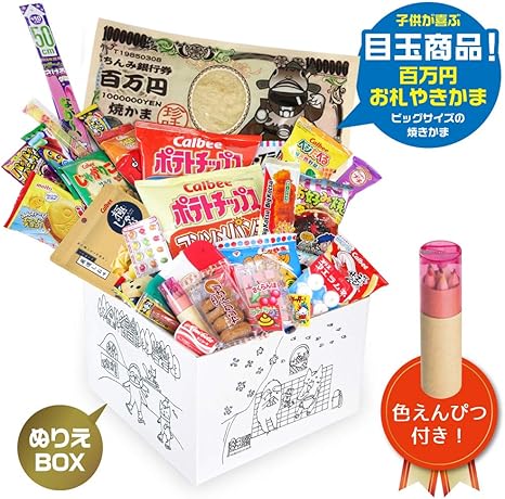Amazon お菓子の詰め合わせ セット 子供が選んだお菓子 ランキング 厳選30種 ぬりえ箱 ミニ色鉛筆 削りケース付 ギフトボックス 贈り物 イベントに 四葉堂オリジナル 四葉堂オリジナル 駄菓子 通販