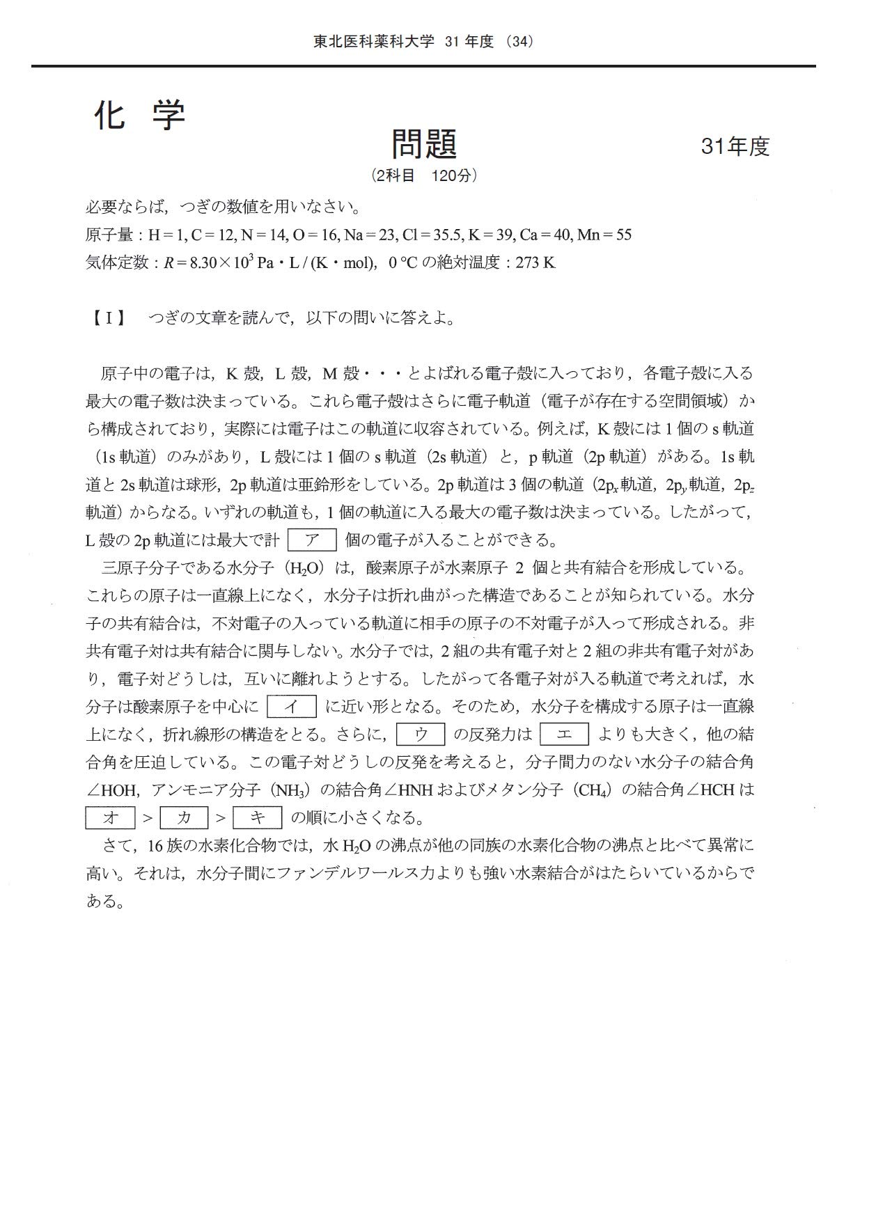 東北医科薬科大学 21年度 医学部入試問題と解答 みすず学苑中央教育研究所 本 通販 Amazon