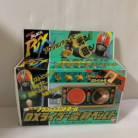 Amazon レア希少仮面ライダーブラックrx Dxライダー変身ベルト 当時物 おもちゃ ホビー