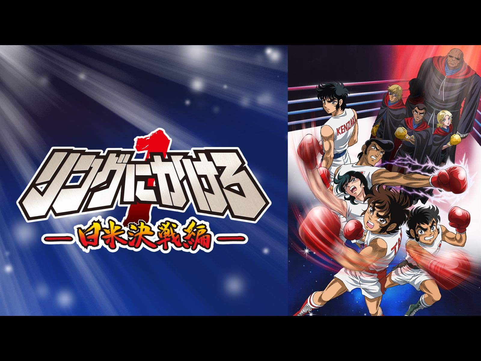 Amazon Co Jp アンゴルモア元寇合戦記を観る Prime Video