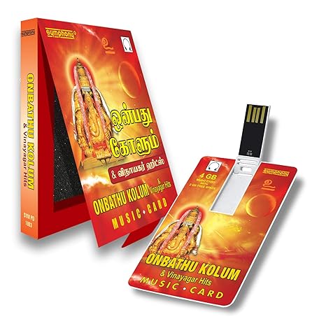 Srihari vinayagar mp3 songs tamil download