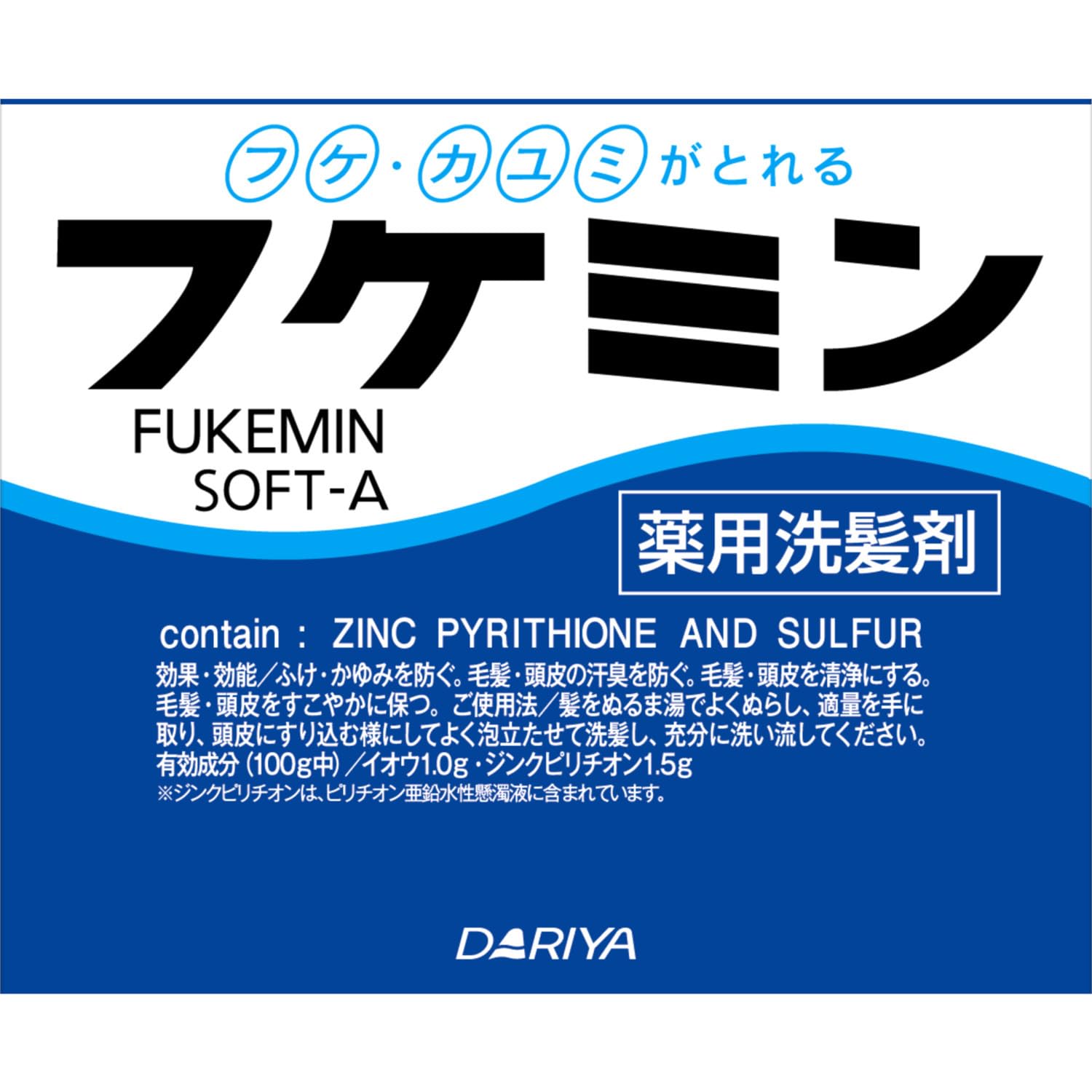 フケミン ソフトA 薬用洗髪剤の商品画像