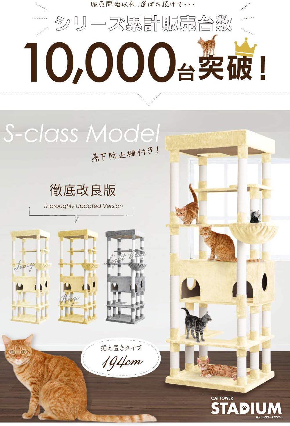 Amazon Neolead キャットタワー 猫タワー 猫 キャット タワー 猫用品 据え置き 爪とぎ 多頭飼い Sクラス 落下防止柵 大きい猫 頑丈 Cat 大型ハンモック付 スタジアム キャットハウス ペット 家族 おしゃれ ライトグレー Neolead キャットタワー 通販
