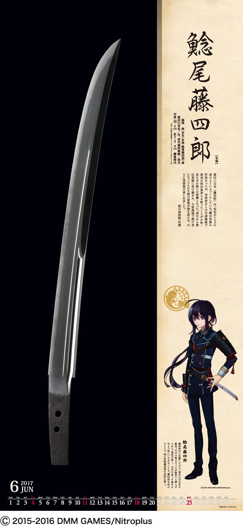 Amazon Co Jp Td P 刀剣カレンダー17 刀剣乱舞 Online 本 Amazon Co Jp Td P 刀剣カレンダー17 刀剣乱舞 Online 本