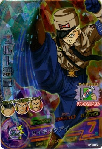 Amazon ドラゴンボールヒーローズ Jm02弾 Hj2 17 ブルー将軍 Sr トレカ 通販