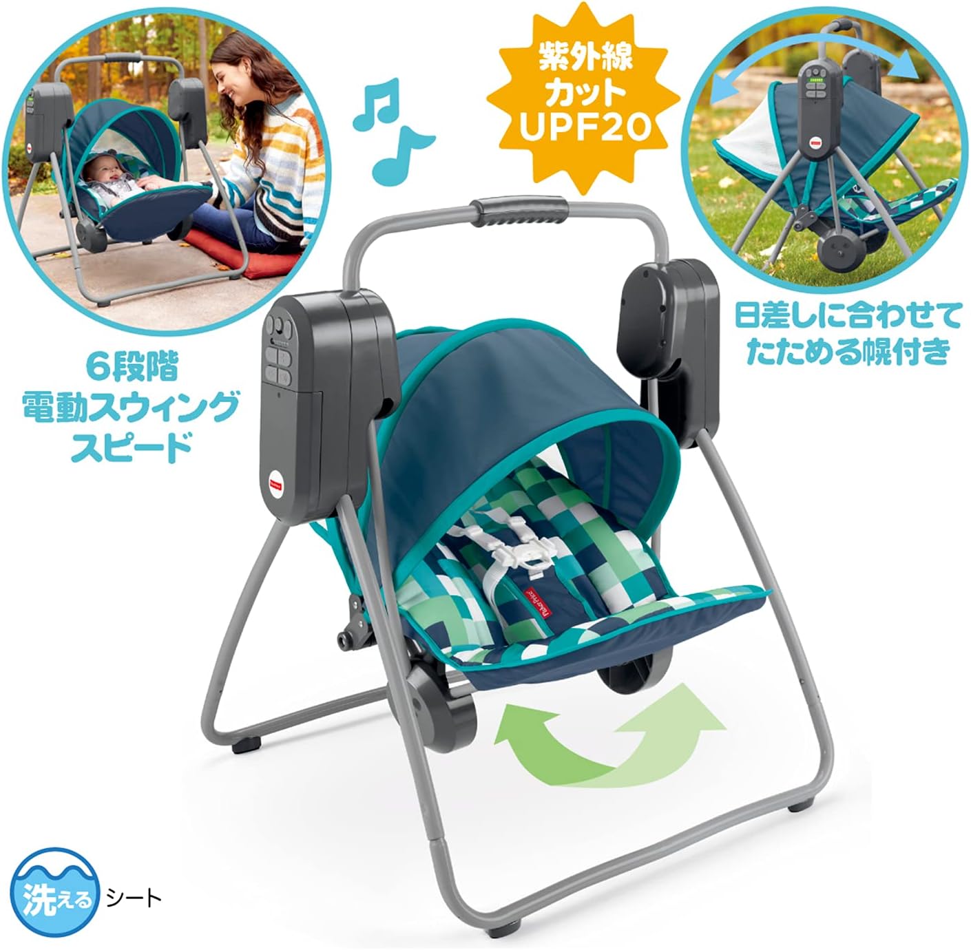 Amazon フィッシャープライス たためる 電動スウィング 日本正規品 6段階スピード調節機能 Upf 幌付き 0か月 Ghp39 ハイチェア ベビー マタニティ 通販