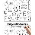 Russian Handwriting - Learn Russian Cursive Writing: Cyrillic script and Russian language for beginners - Practice workbook for tracing and learning Russian alphabet and cursive Russian letters
