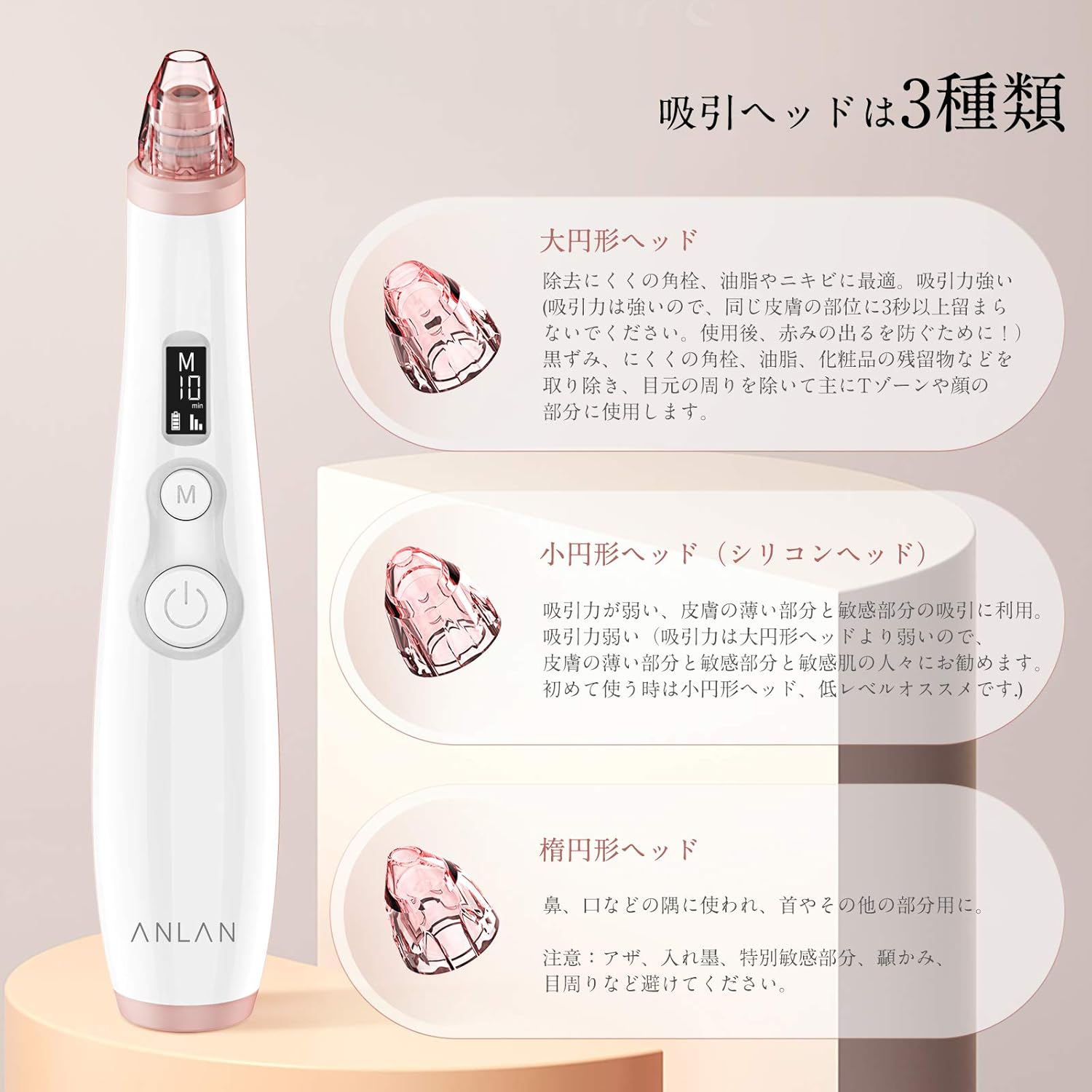 Amazon 毛穴吸引器 毛穴ケア吸引器 Lcdディスプレイ搭載 Anlan 毛穴ケア美顔器 3段階吸引力 3種類ヘッド 使用時間の調節可能 Usb充電式 ニキビ吸引 黒ずみ取り 毛穴汚れ 角栓除去 イチゴ鼻吸引 毛穴クリーナー フェイスケア 毛穴吸引 美顔器 男女兼用 ホワイト