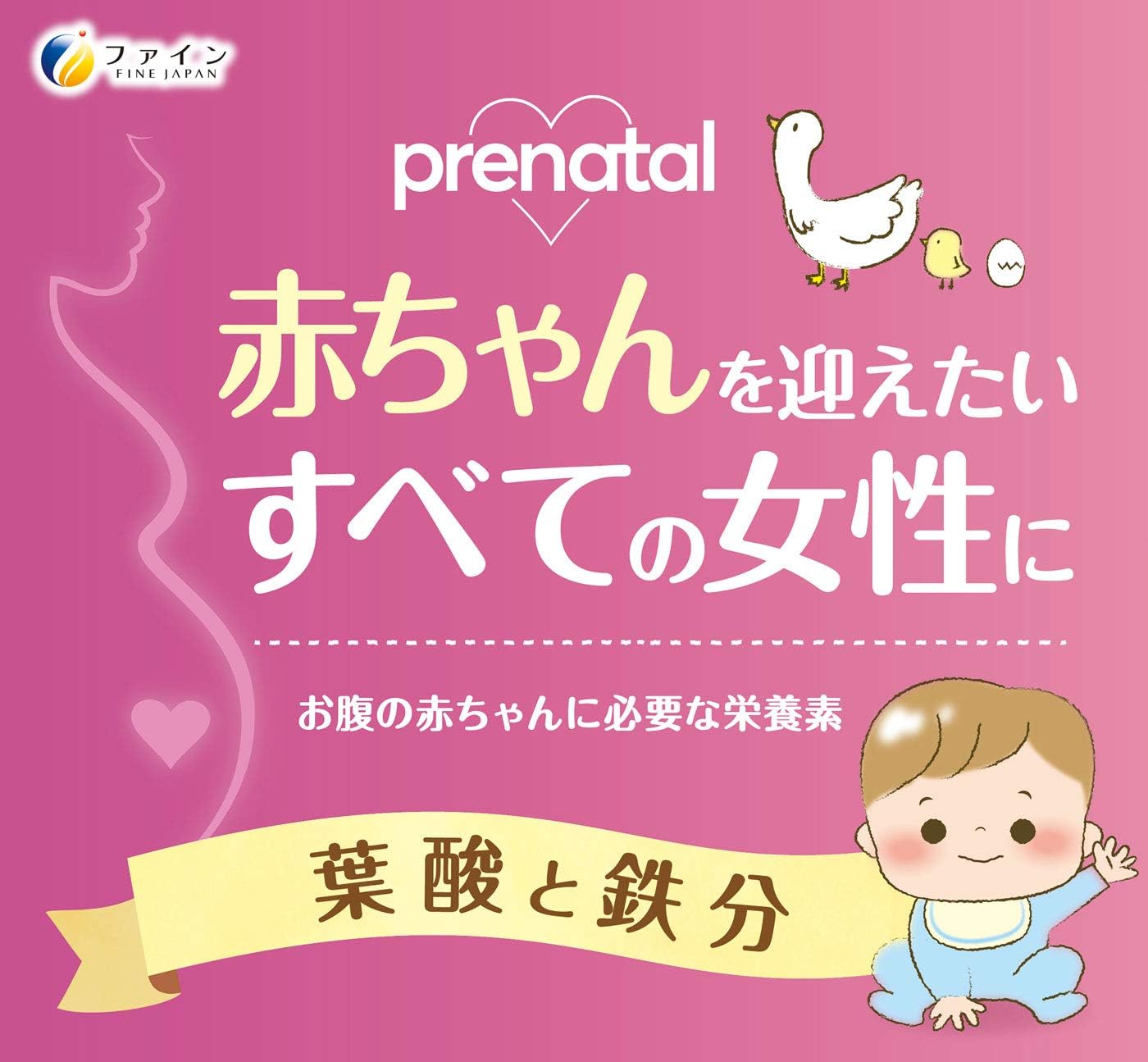 Amazon ファイン 葉酸が入ったプレママのためのサプリ 30日分 90粒 鉄 亜鉛 ビオチン 配合 ファイン Fine 葉酸