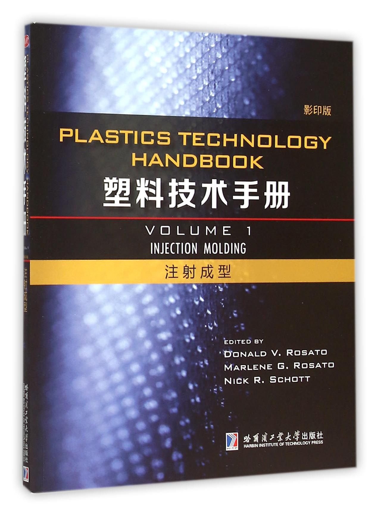 Plastics Technology Handbook Volume 1 Injection Molding Donald V Rosato Marlene G Rosato Deng Bian Amazon Com Books