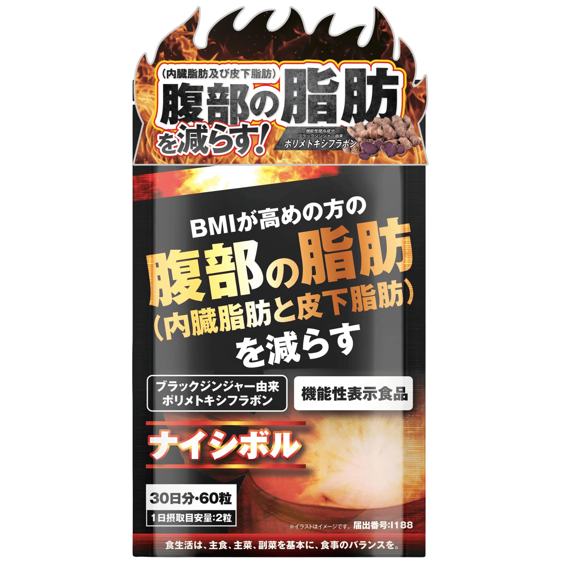 CR-LAB ナイシボル 60粒 シーアール・ラボの商品画像