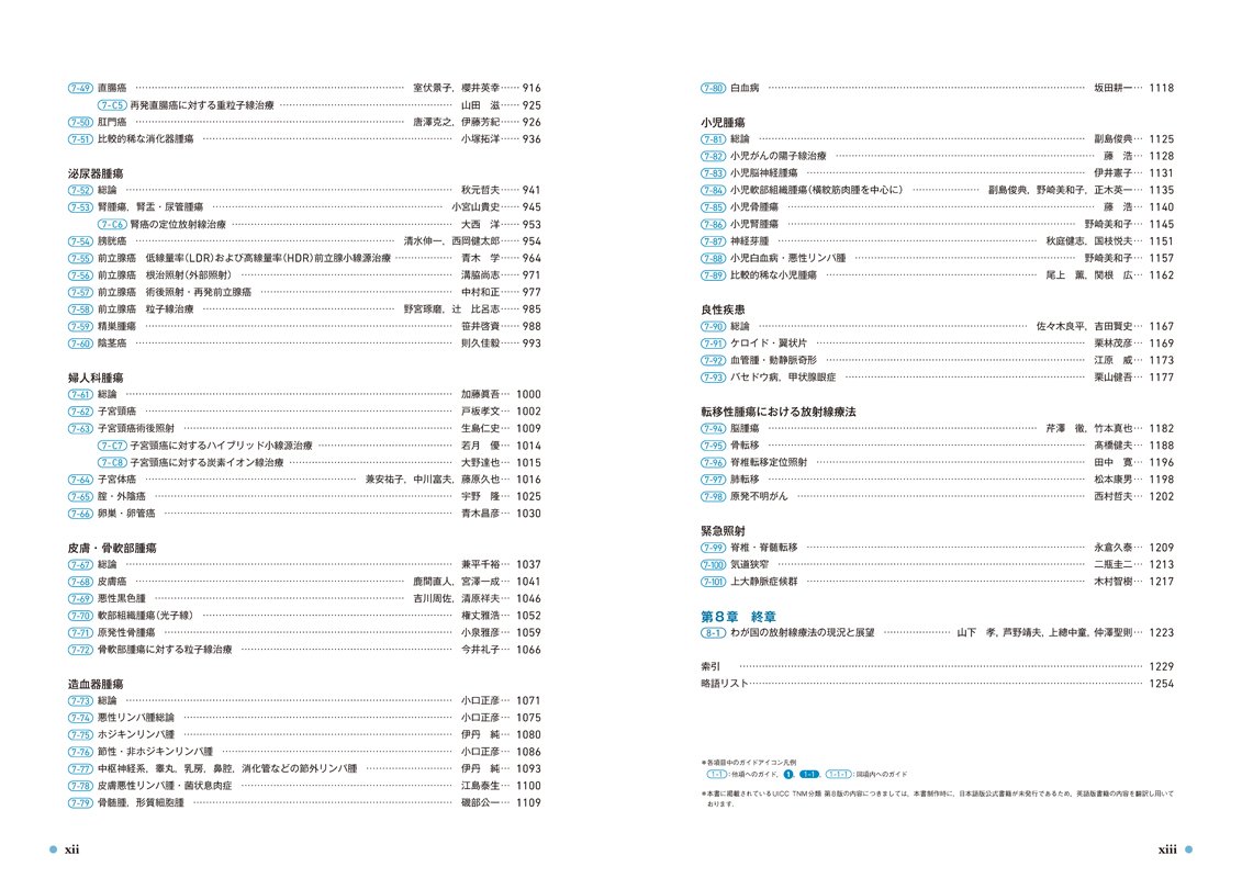 ベストセラー がん 放射線療法 送料無料 17 本 大西洋 医学 薬学 Popschooltwenterand Nl
