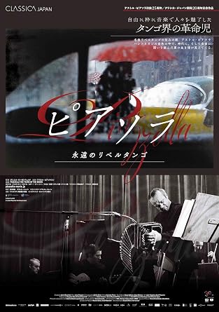 Amazon Co Jp ピアソラ 永遠のリベルタンゴ Dvd アストル ピアソラ ダニエル ローゼンフェルド Dvd