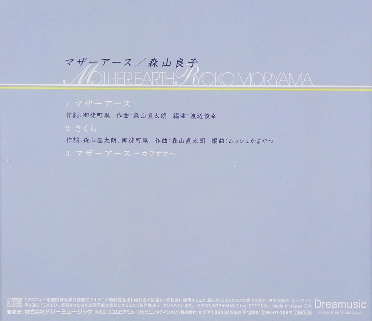 マザーアース Amazon Co Jp