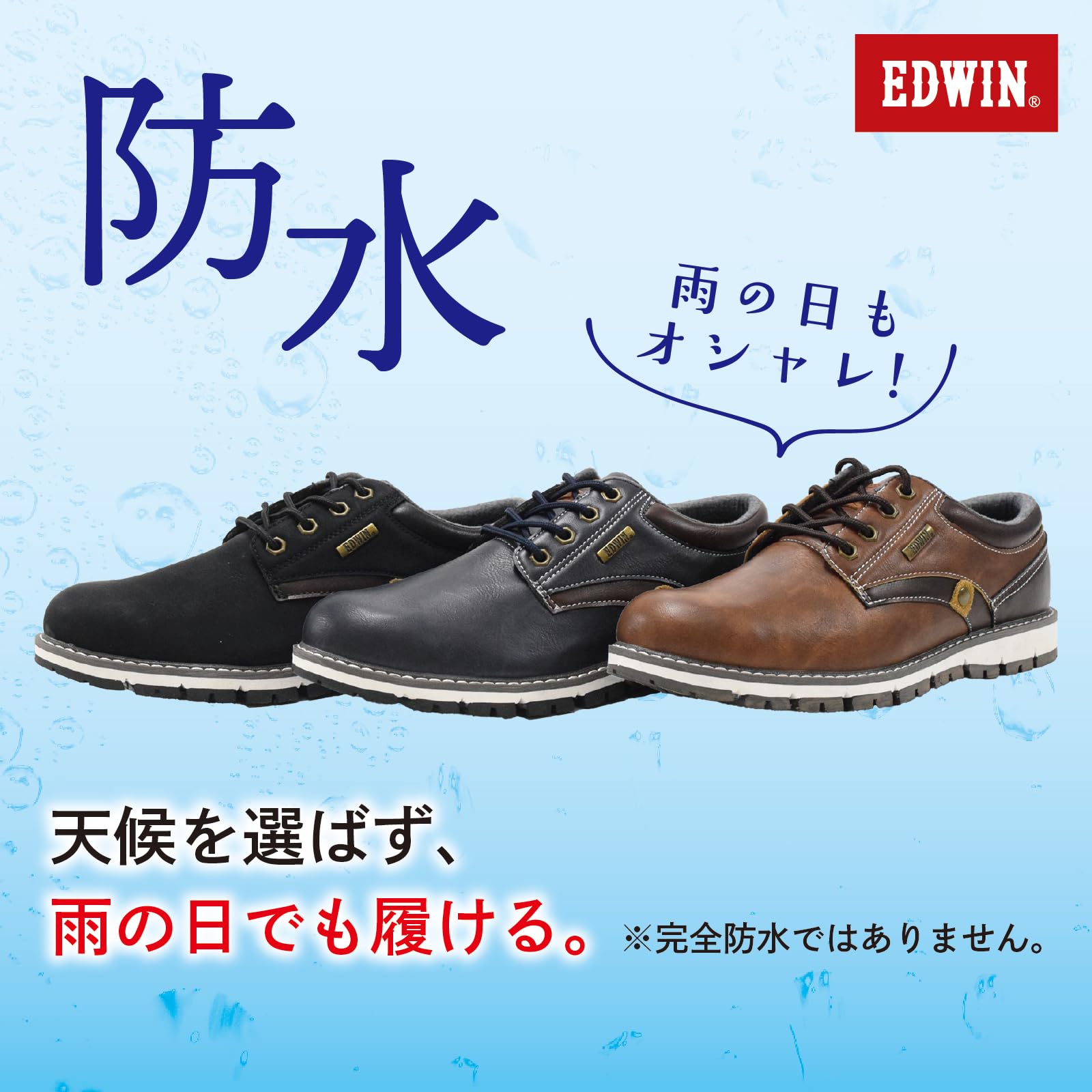 EDWIN(エドウィン) メンズ スニーカー シューズ プレーンデザイン ビジカジ カジュアル 靴ひも おしゃれ 防水 防滑 軽量 シンプル 3E 幅広 ふかふか クッション 足への負担を軽減カジュアルスニーカー
