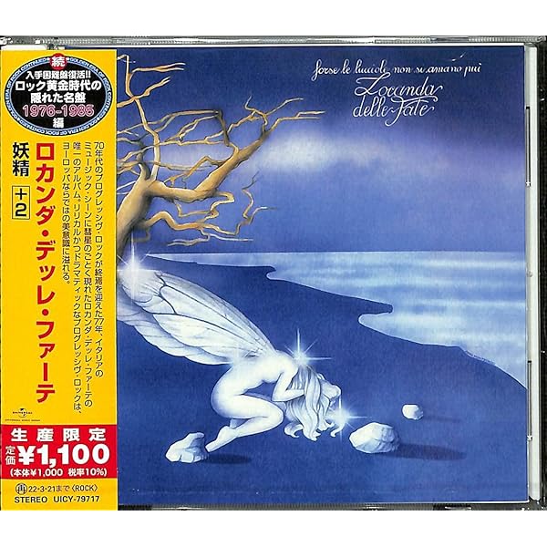 Le Orme - Collage (Japanese Reissue) - Amazon.com Music