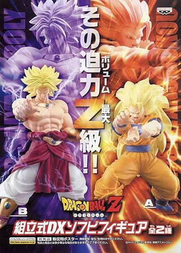 Amazon ドラゴンボールｚ組立式ｄｘソフビフィギュア ブロリー 超サイヤ人３孫悟空 フィギュア ドール 通販