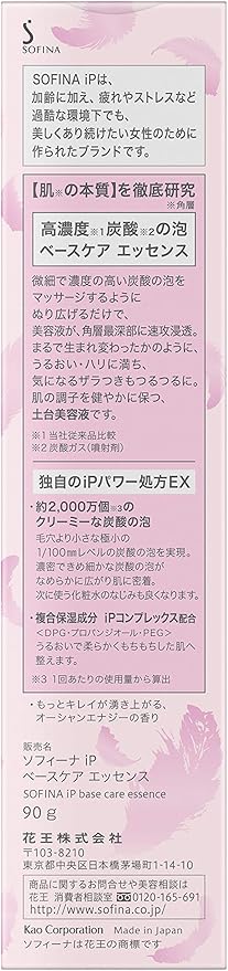 Amazon ソフィーナ ｉp ベースケア エッセンス フェザーデザイン品 90g ソフィーナ 美容液 通販