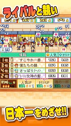 こだわりラーメン館 Amazon Co Jp Appstore For Android