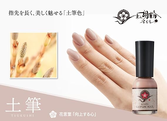 Amazon Co Jp Fighters 胡粉 Nail 土筆 Polish 10ml Beauty
