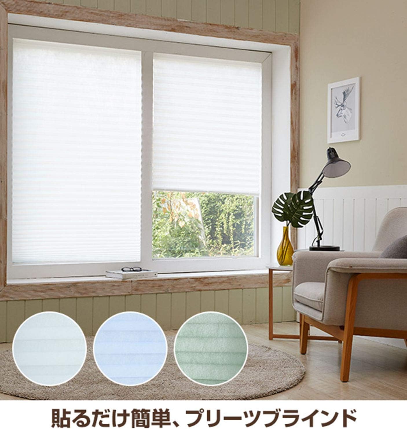 Amazon Co Jp 山善 プリーツブラインド 幅90 奥行2 5 高さ180cm 両面テープで貼り付け カット可能 簡単高さ調節 賃貸物件でもok グリーン Deb 10gr ホーム キッチン