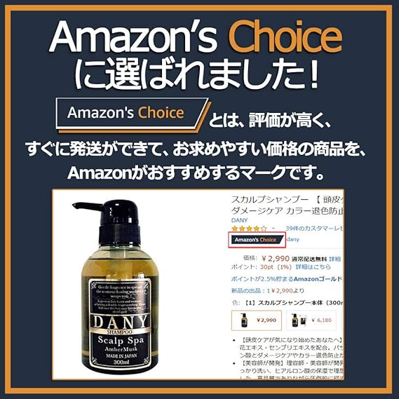 Amazon スカルプシャンプー 頭皮ケア ノンシリコンシャンプー 日本製 美容室専売品 ダメージケア カラー退色防止 オールインワン アミノ酸 男女兼用 シャンプー Dany 頭皮ケア 通販