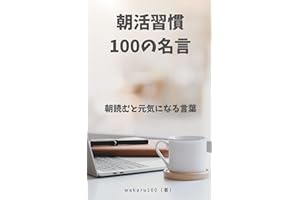 100 famous morning habits: Words that will cheer you up when you read them in the morning business hobbies work side jobs stu