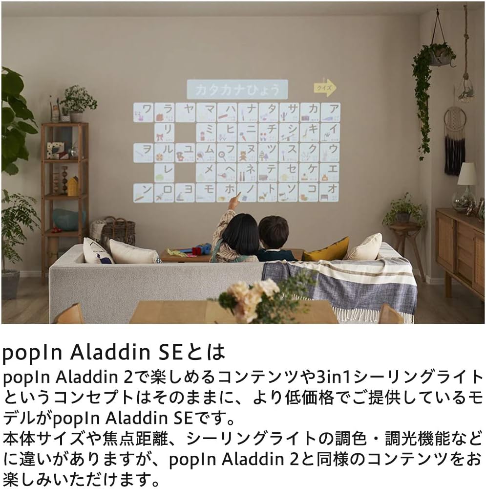 Amazon Co Jp Popin Aladdin Se ポップインアラジン プロジェクター 天井 Ledシーリングライト スピーカー テレビ フルhd 家庭用 映画 ホームシアター スマホ対応 家電 カメラ