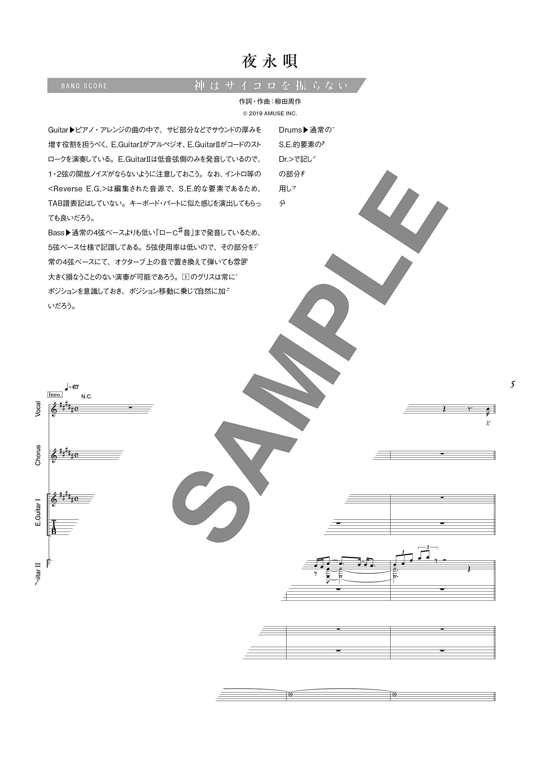 バンド スコア 神はサイコロを振らない Selection シンコーミュージック スコア編集部 本 通販 Amazon