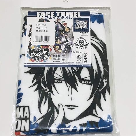 Amazon 碧棺 左馬刻 フェイスタオル ヒプノシスマイク ヒプマイ アニメ 萌えグッズ 通販