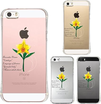 Amazon Iphone 各機種 対応 Cuvery Iphone Se 16年モデル Iphone5s 5 対応 ソフト クリア 透明 ケース レンズ 液晶保護 超軽量 耐衝撃 保護フィルム付 誕生花 12月生まれ 花 一輪花 カトレア 花言葉 付き デザイン スマホ スマホケース ケース カバー 通販