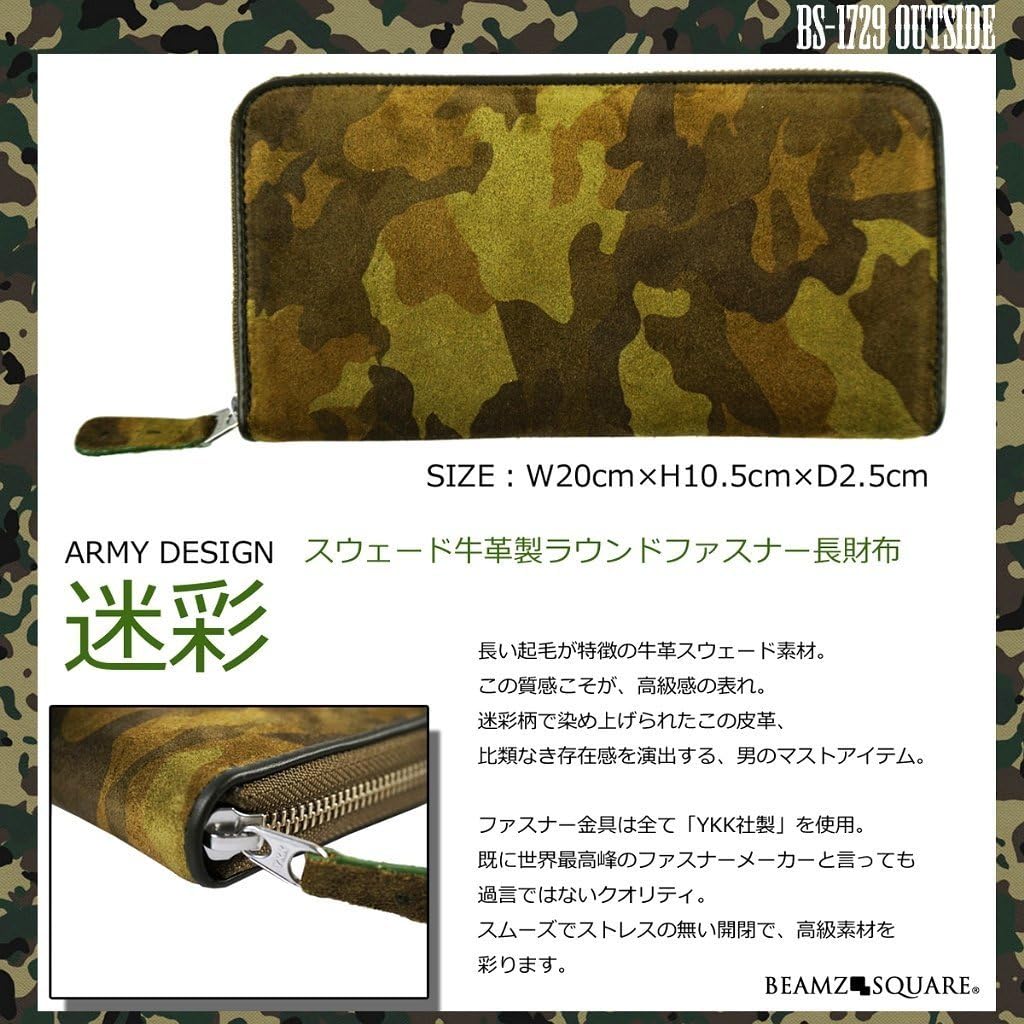 Amazon Co Jp 充実した機能性 流行りのカモフラ柄 牛革スエード迷彩柄ラウンド長財布 ビームズスクエア 誕生日プレゼント メンズ 財布 グリーン ジュエリー Amazon Co Jp 充実した機能性 流行りのカモフラ柄 牛革スエード迷彩柄ラウンド長財布 ビームズスクエア 誕生日プレゼント メンズ 財布 グリーン ジュエリー