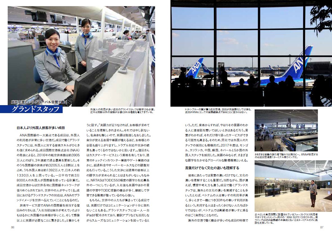 Team Ana 羽田 成田空港で働く イカロス ムック Amazon Com Books