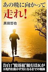 Amazon Com 黒田哲也 Books Biography Blog Audiobooks Kindle