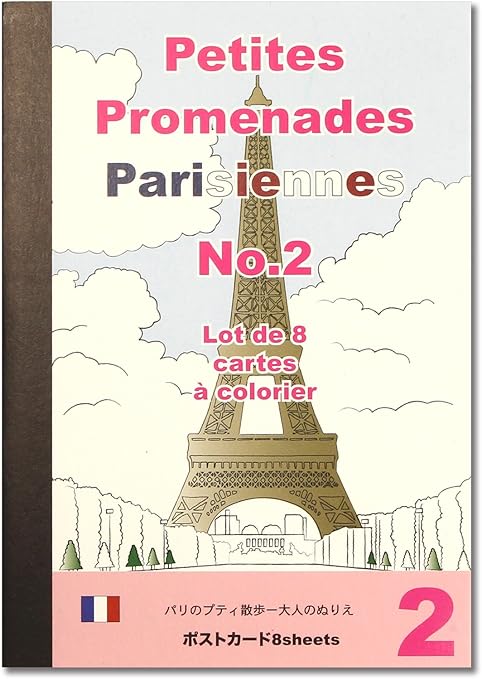 Amazon ハートアートコレクション 大人の塗り絵 ポストカードブック パリのプティ散歩 Pink 534 封筒 はがき レター用品 文房具 オフィス用品