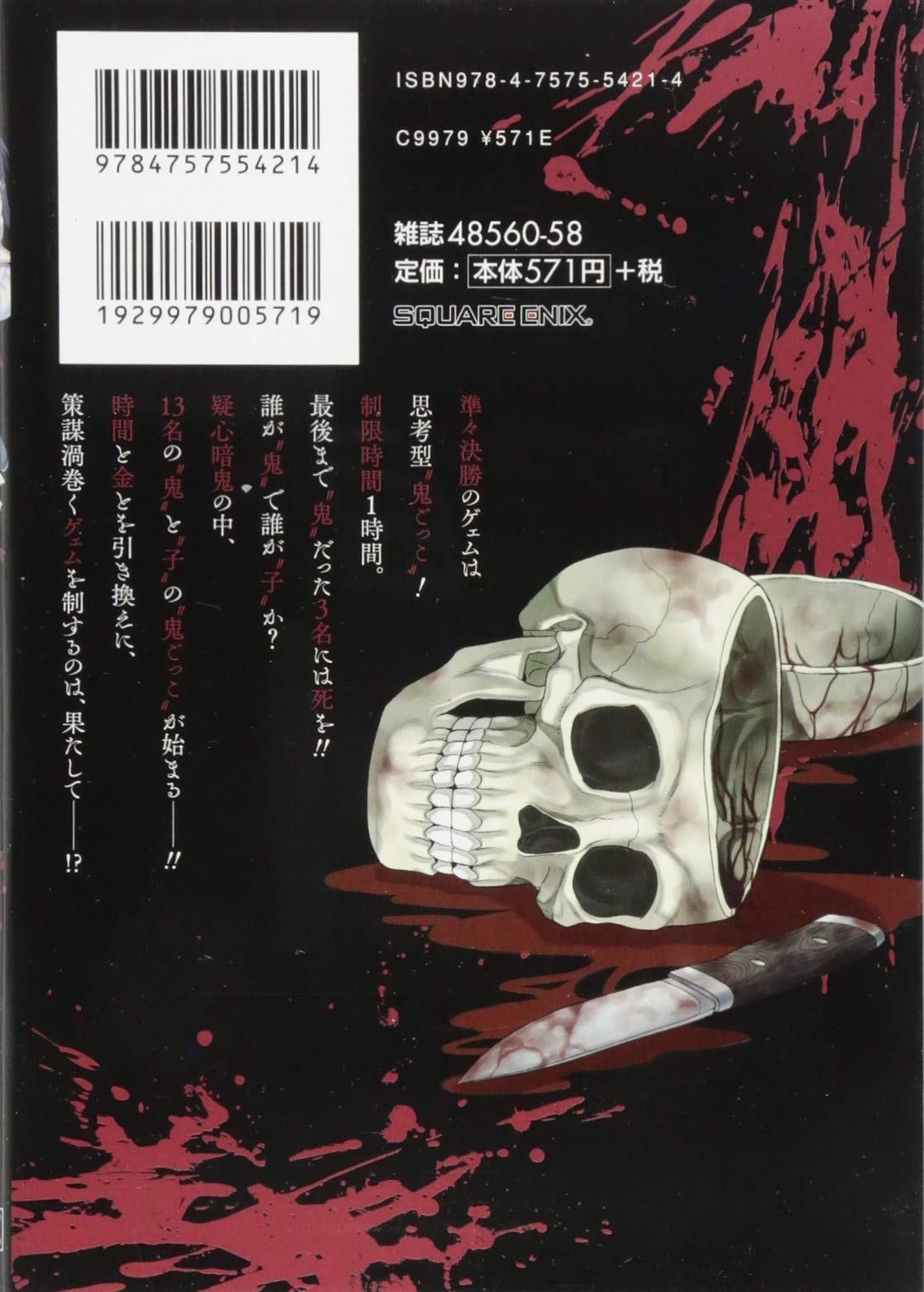 たとえ灰になっても 3 ヤングガンガンコミックス 鬼八頭かかし 本 通販 Amazon