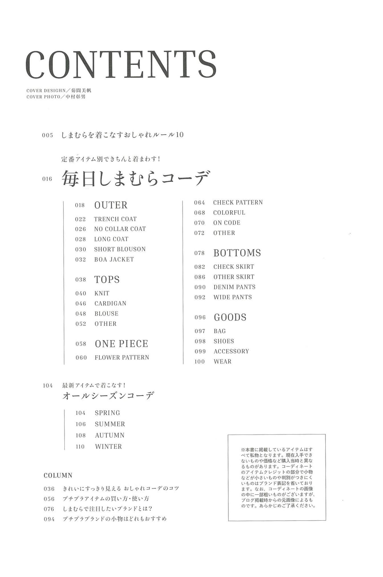 しまりんごの毎日しまむらコーデ エイムック 4545 しまりんご エイ出版社編集部 本 通販 Amazon