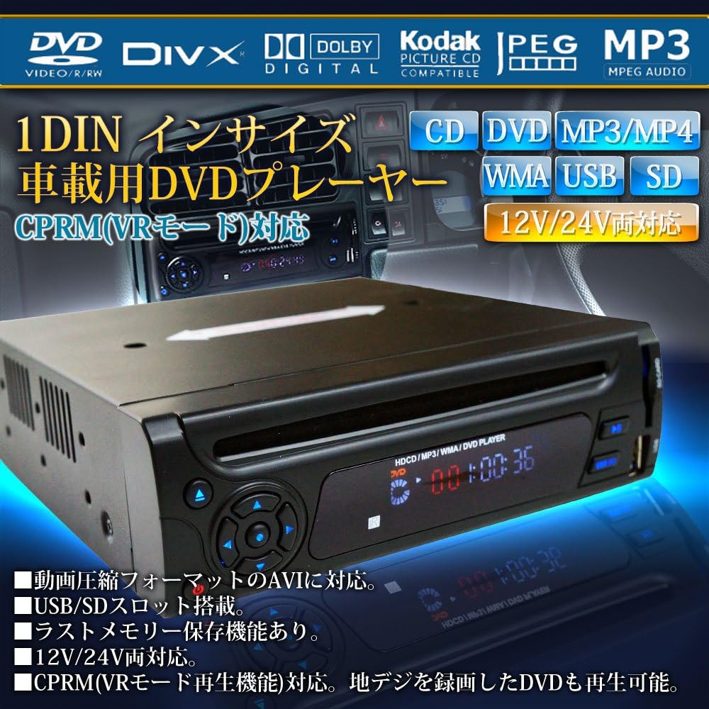 Amazon 1din Dvdプレーヤー 車載 Usb Sd Cprm対応 658d プレーヤー レシーバー 車 バイク