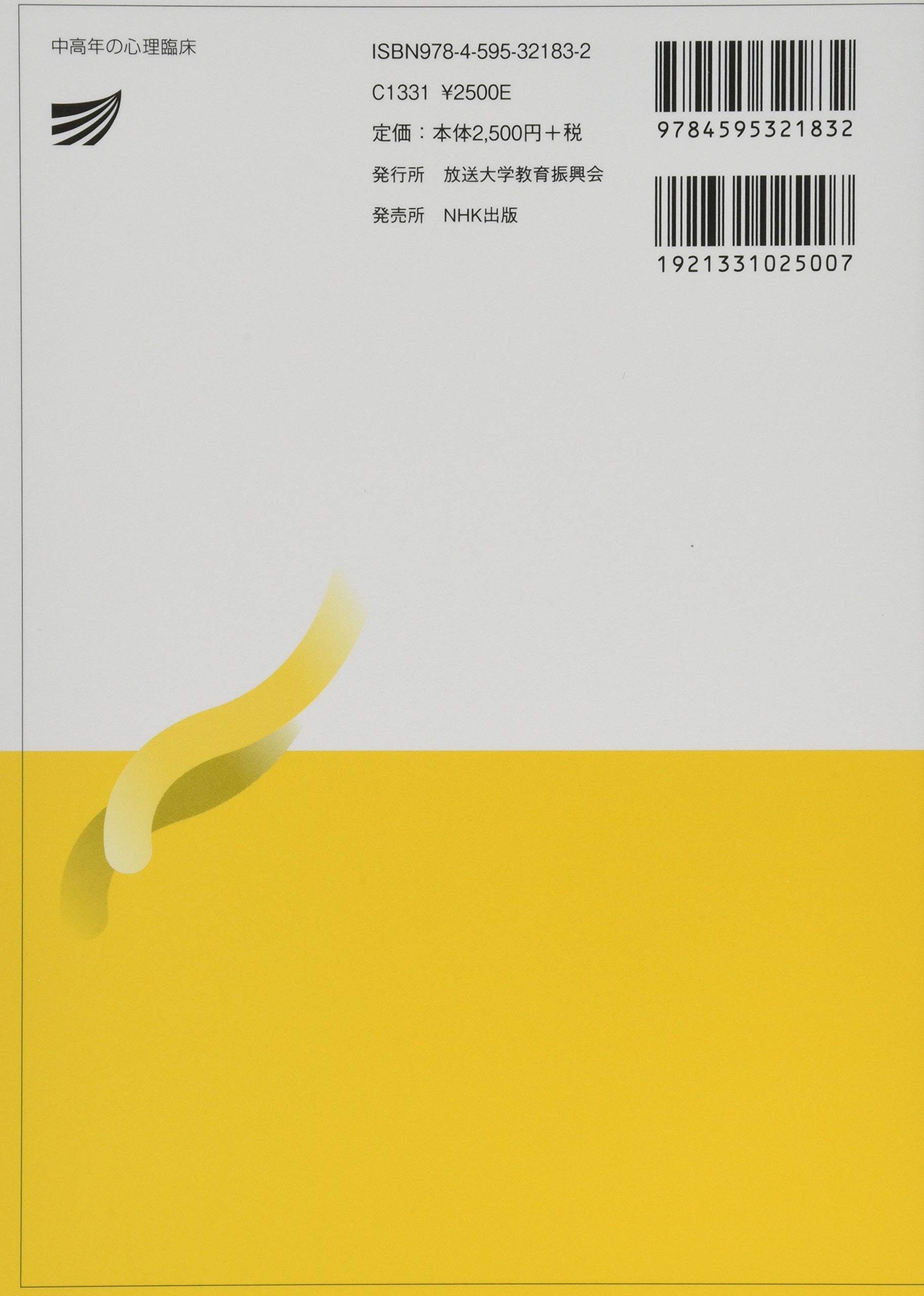 中高年の心理臨床 新訂 放送大学教材 宇都宮 博 大川 一郎 本 通販 Amazon