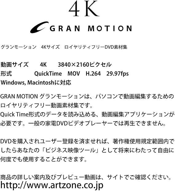 Amazon 4k511 4k動画素材集グランモーション 紅葉物語2 ロイヤリティフリーdvd素材集 動画素材 ソフトウェア