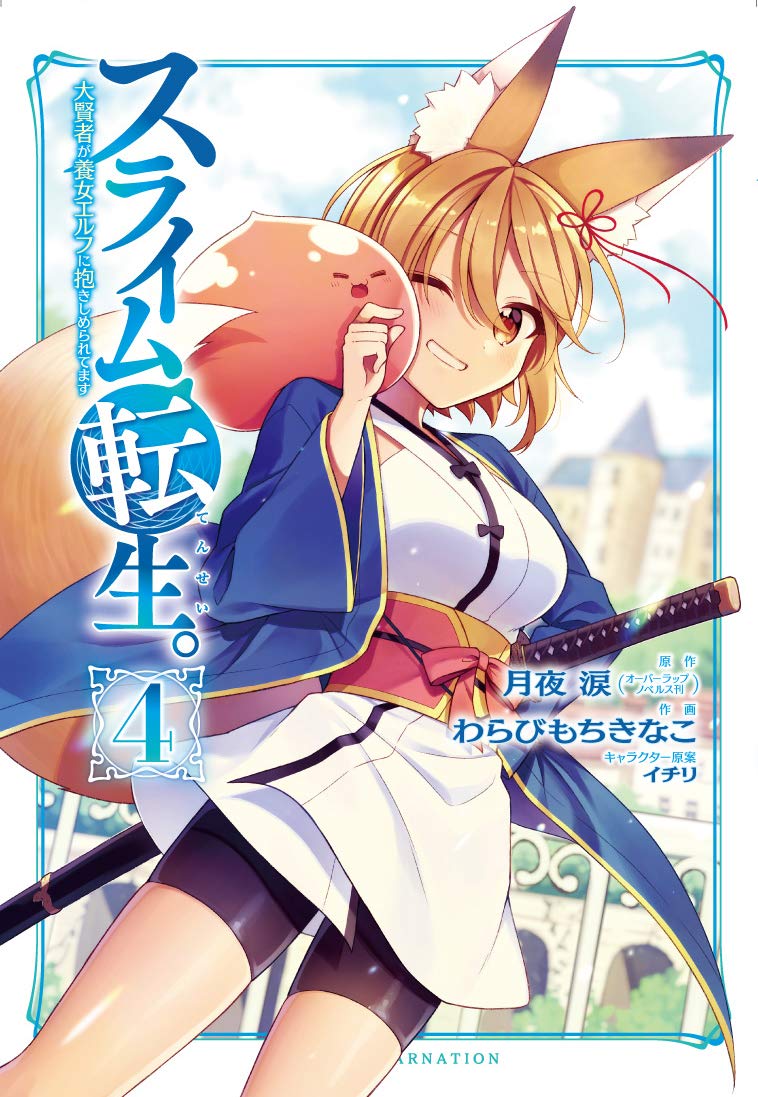 Shachiku-san Wa Youjo Yuurei Ni Iyasaretai