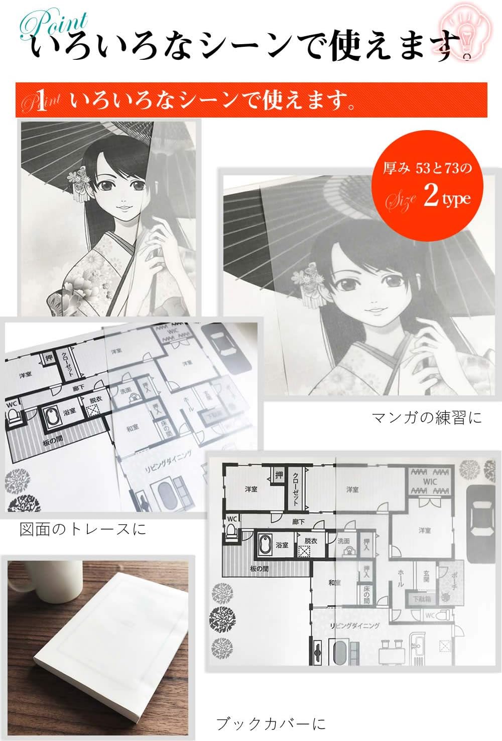 Amazon Branshery トレーシングペーパー インクジェット 写し紙 写し絵 図面 マンガ イラスト紙 トレース紙 ブックカバー Tracing Paper A3 53g 薄口 0枚 トレーシングペーパー 文房具 オフィス用品