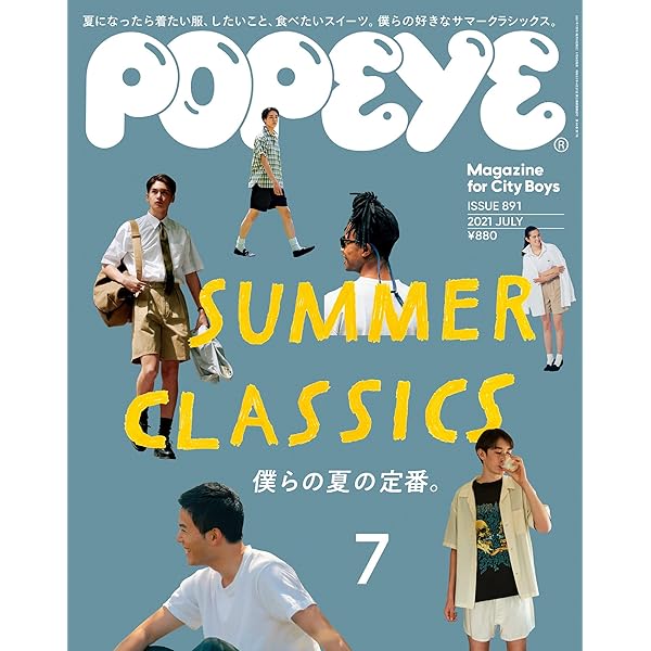 Amazon.com: POPEYE(ポパイ) 2025年 2月号 [STYLE SAMPLE '25] [雑誌