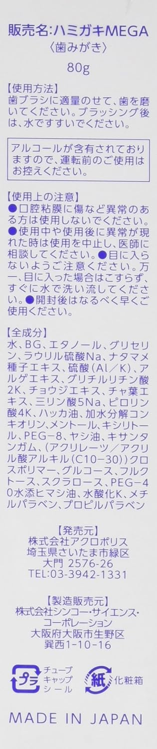 Amazon メガキュア Mega Cure 3本セット メガキュア ビューティー 通販